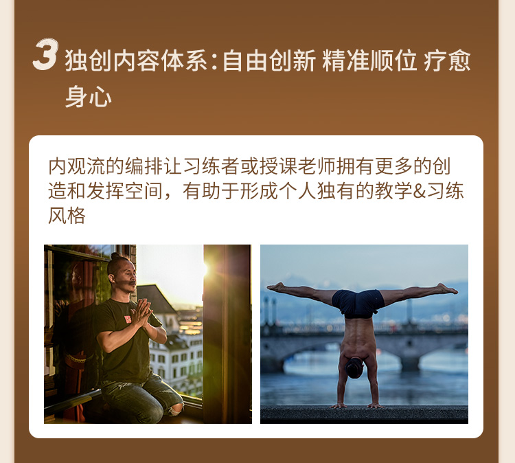 内观流瑜伽_09.jpg 内观流瑜伽_09.jpg