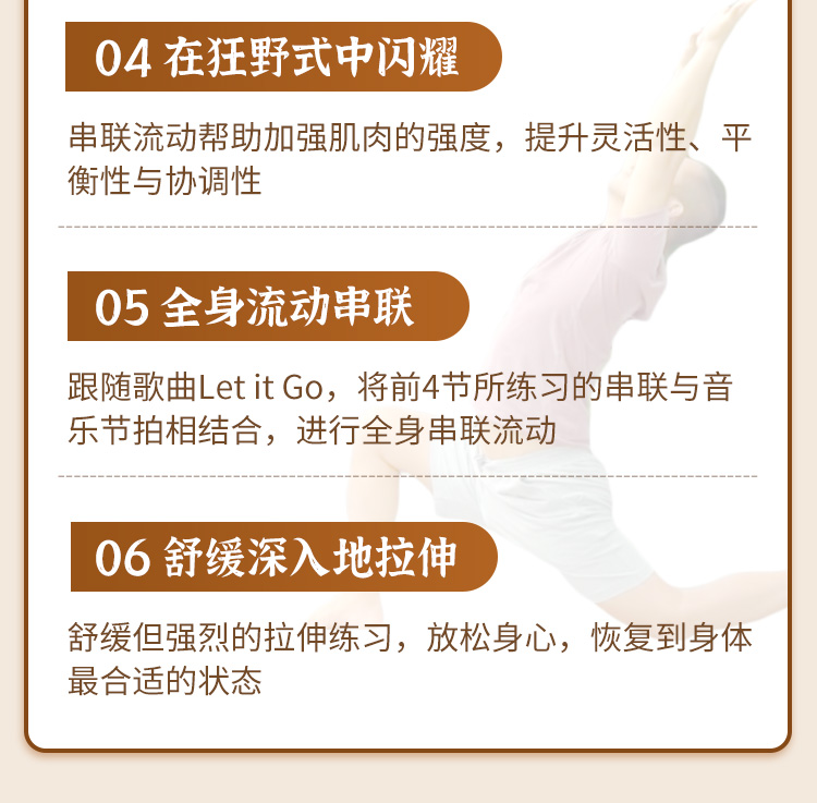 内观流瑜伽_06.jpg 内观流瑜伽_06.jpg