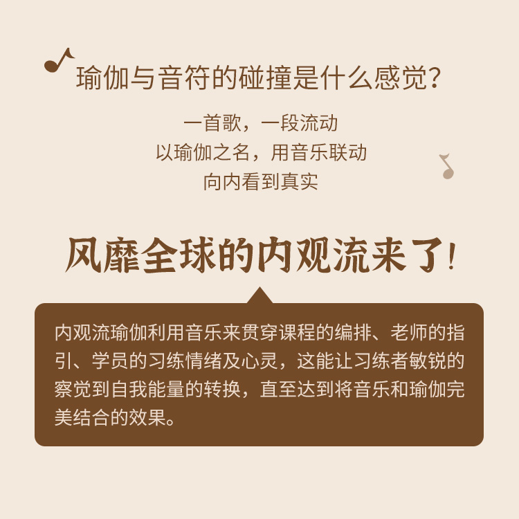 内观流瑜伽_02.jpg 内观流瑜伽_02.jpg