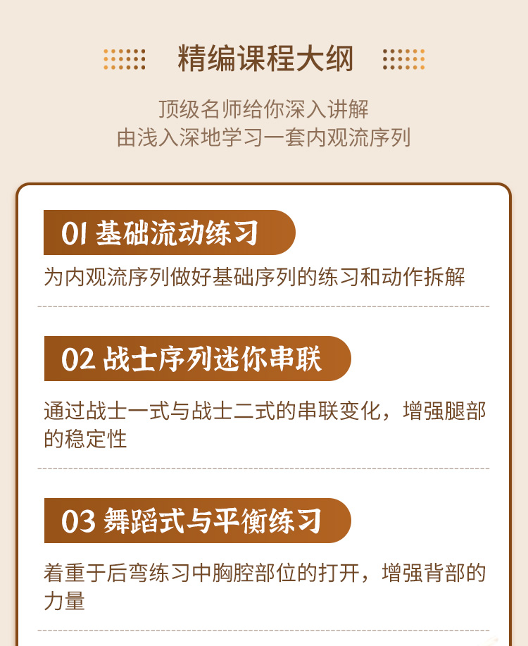内观流瑜伽_05.jpg 内观流瑜伽_05.jpg