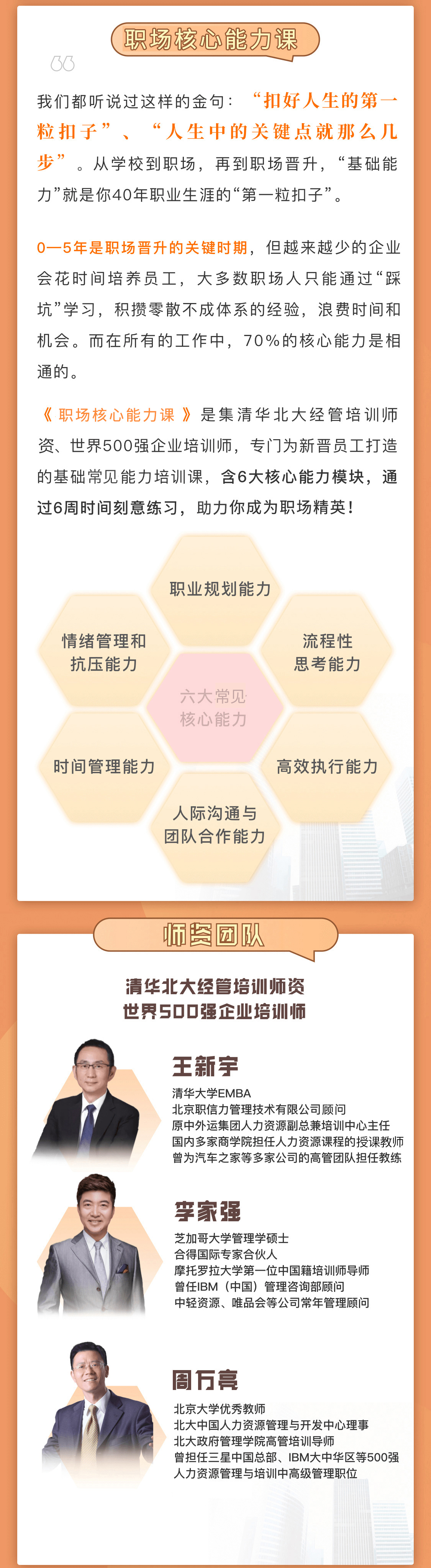 2核心能力.jpg 2核心能力.jpg