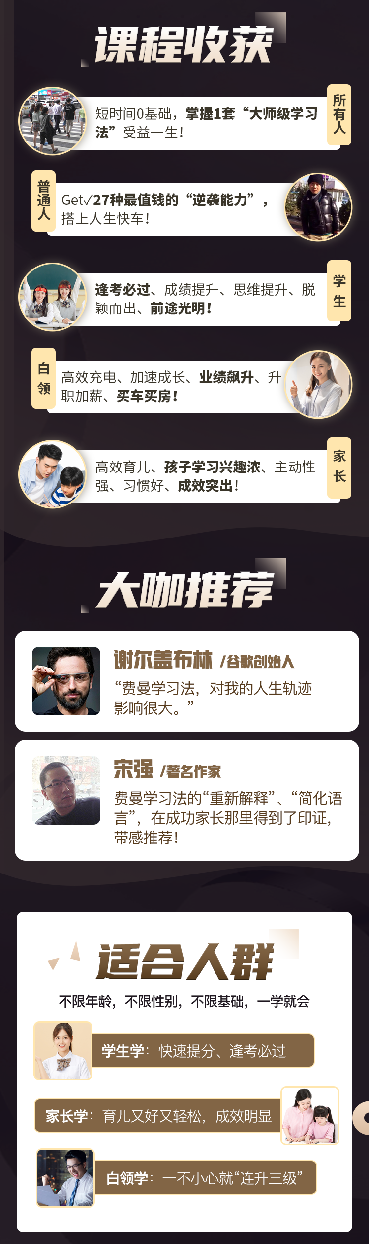 学习法详情页_06.png 学习法详情页_06.png