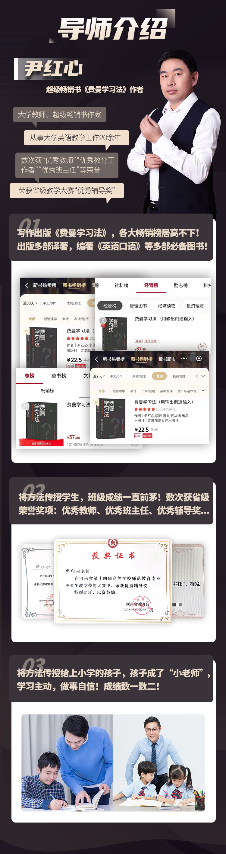 学习法详情页_04.png 学习法详情页_04.png