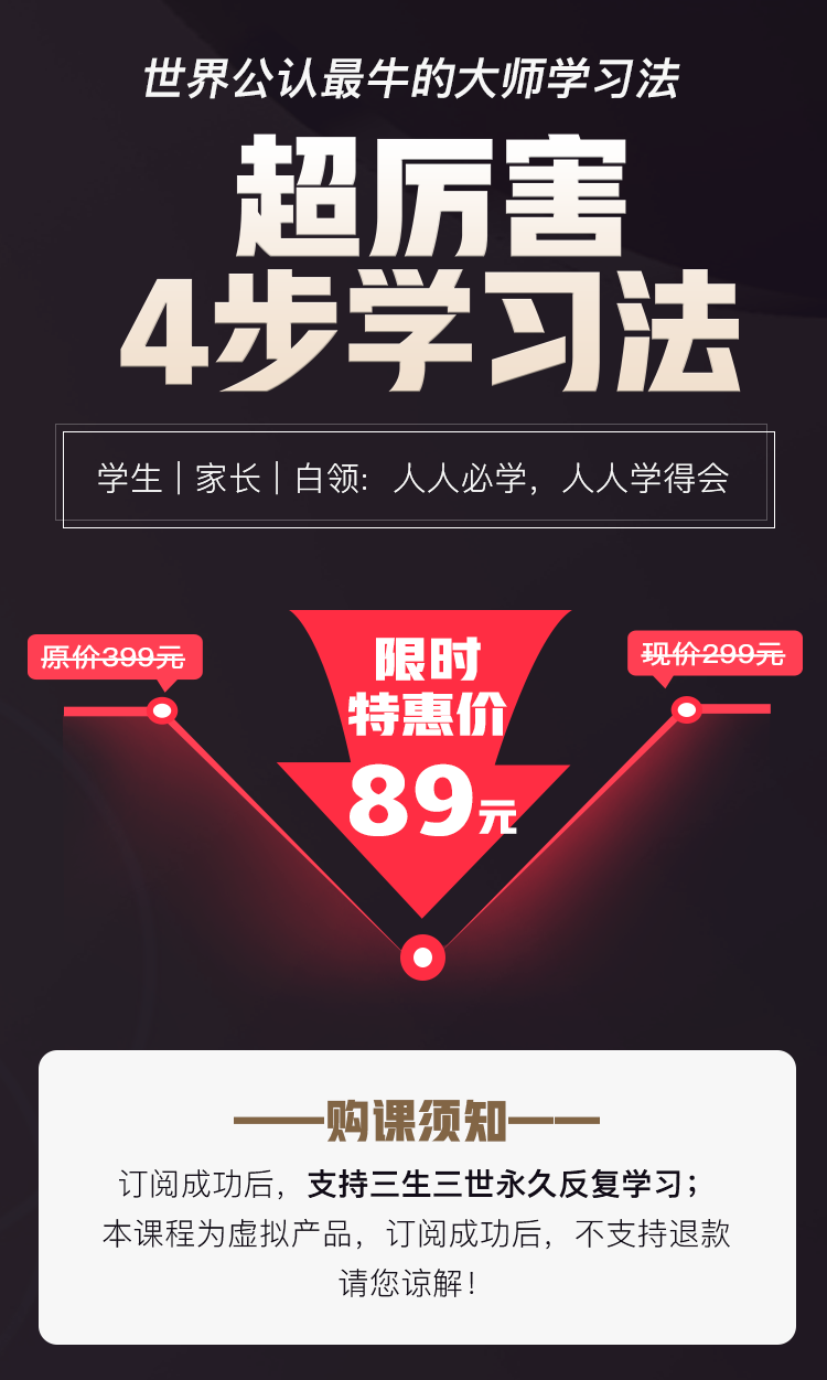 学习法详情页_07.png 学习法详情页_07.png