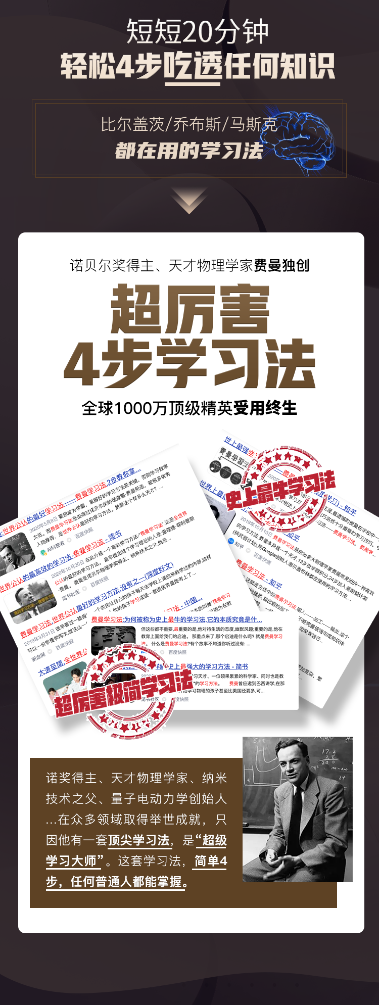 学习法详情页_02.png 学习法详情页_02.png
