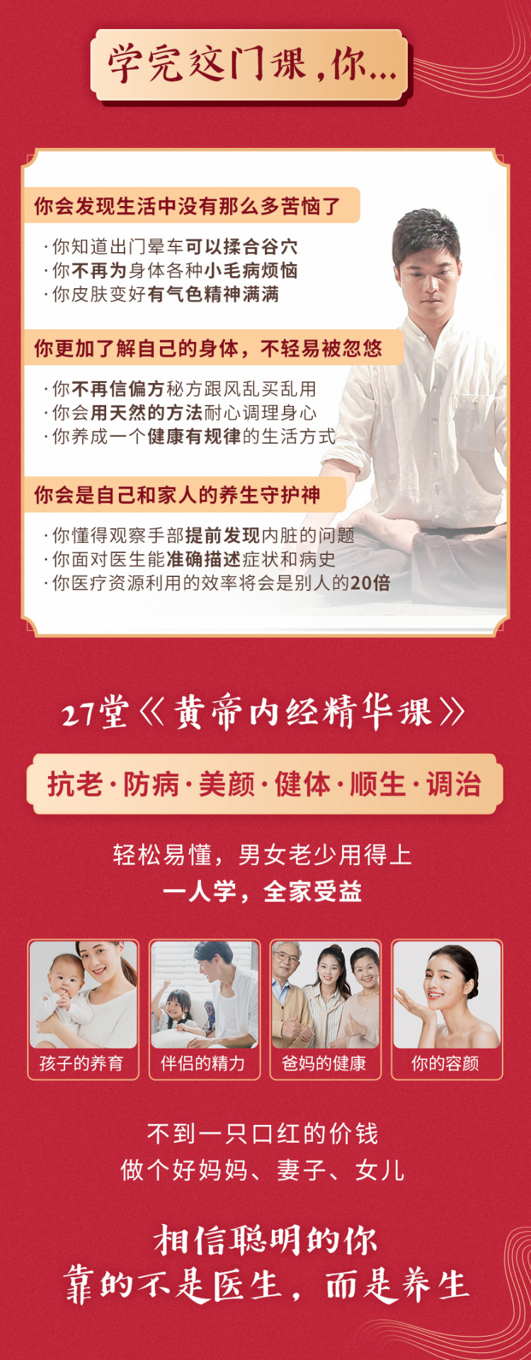 黄帝内经详情_07.jpg
