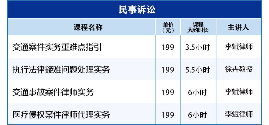 民事诉讼.jpg