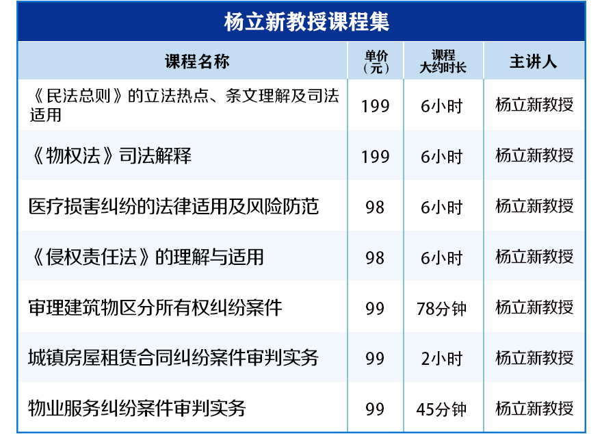 杨立新.jpg