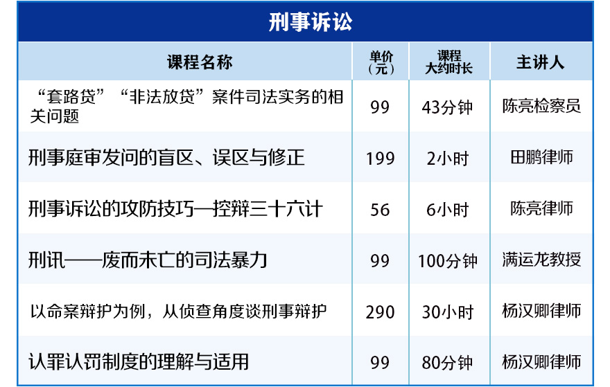 刑事诉讼.jpg