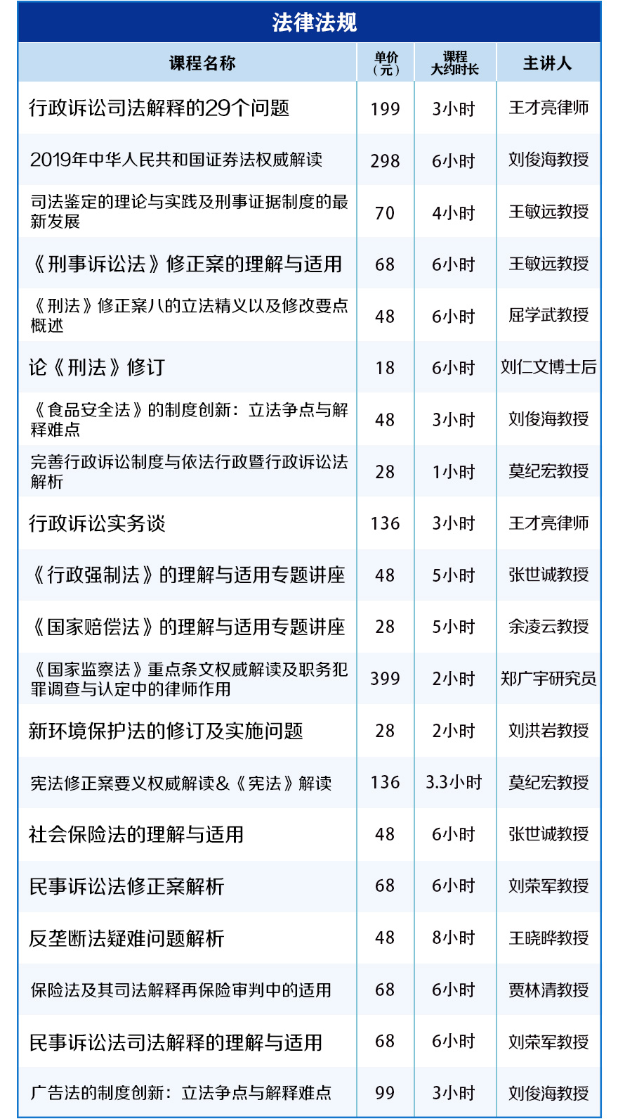 法律法规.jpg