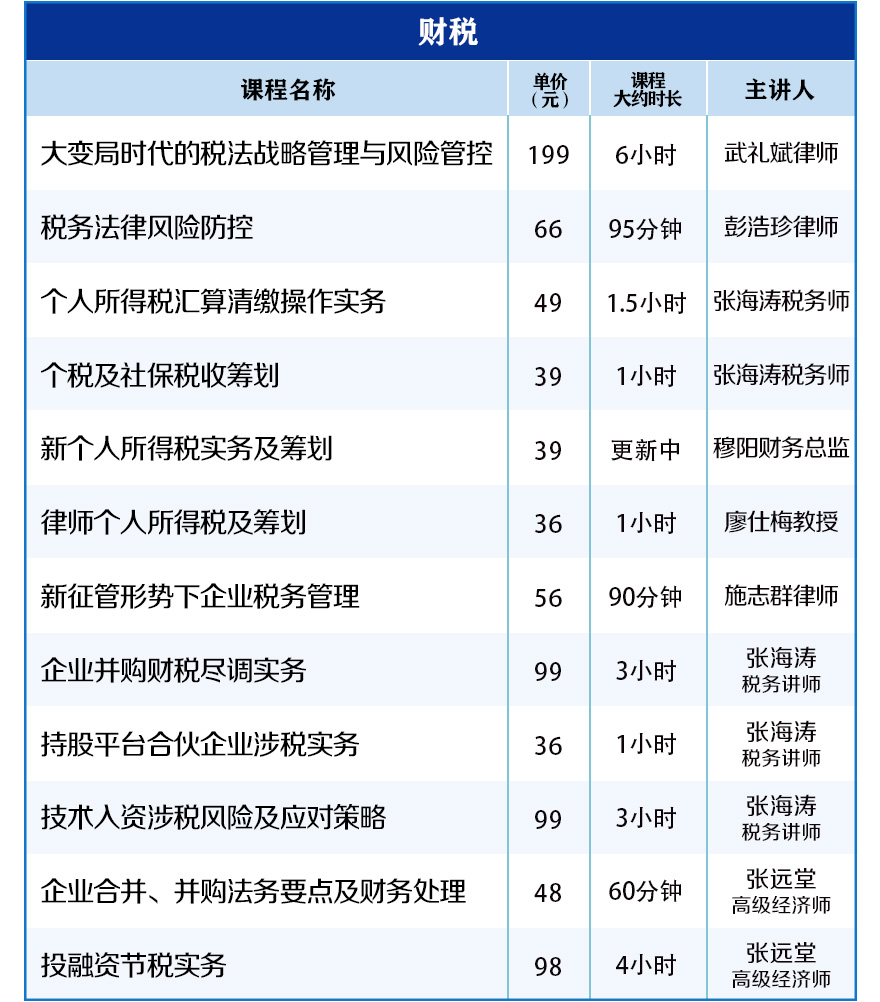 财税.jpg