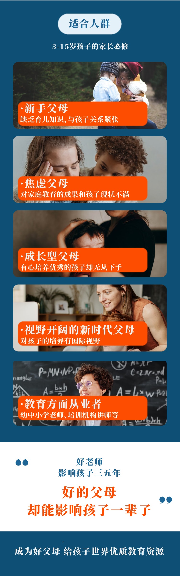 周轶君教育课 无价格.jpg 周轶君教育课 无价格.jpg