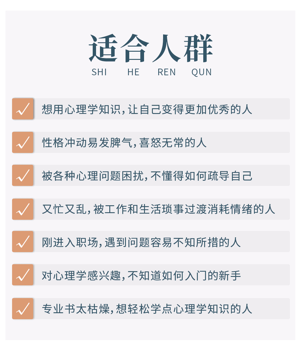 8、适合人群.jpg 8、适合人群.jpg