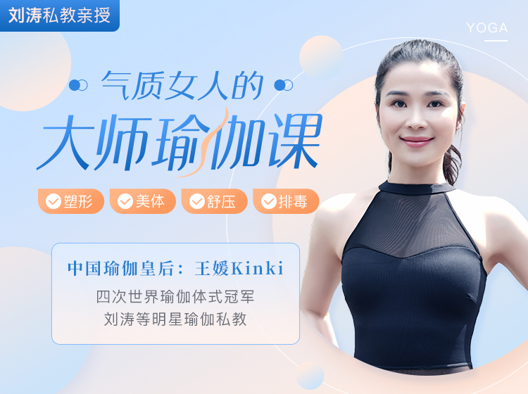 气质女人的大师瑜伽课_01.jpg 气质女人的大师瑜伽课_01.jpg