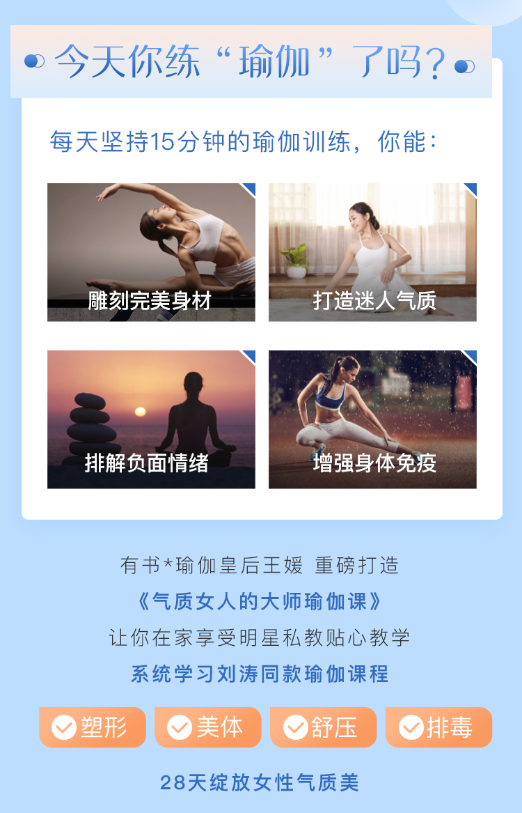 气质女人的大师瑜伽课_03.jpg 气质女人的大师瑜伽课_03.jpg
