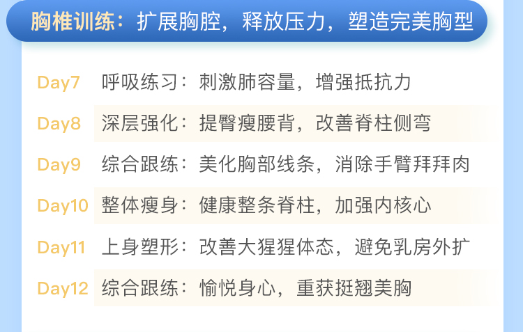 气质女人的大师瑜伽课_16.jpg 气质女人的大师瑜伽课_16.jpg