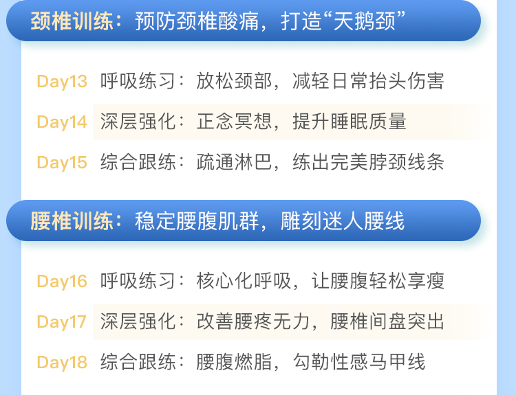 气质女人的大师瑜伽课_17.jpg 气质女人的大师瑜伽课_17.jpg