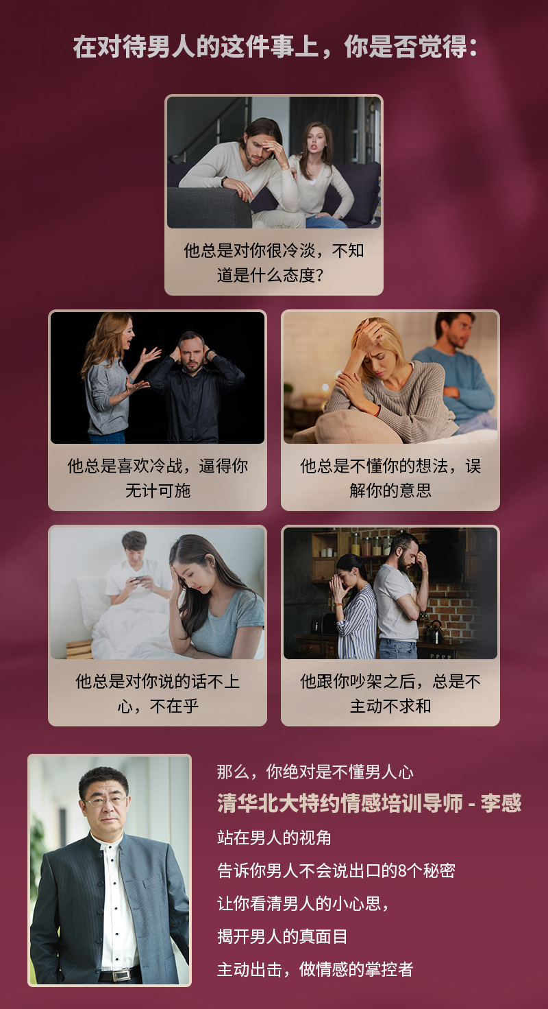 男人不会说的8个秘密-详情页_01.jpg