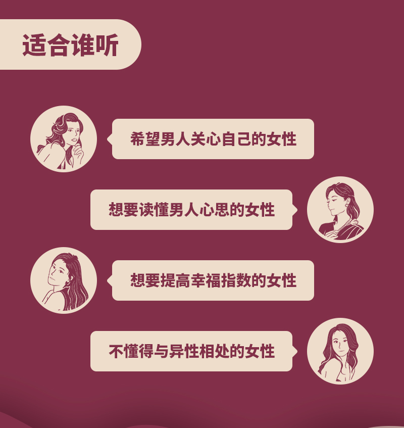 男人不会说的8个秘密-详情页_06.jpg