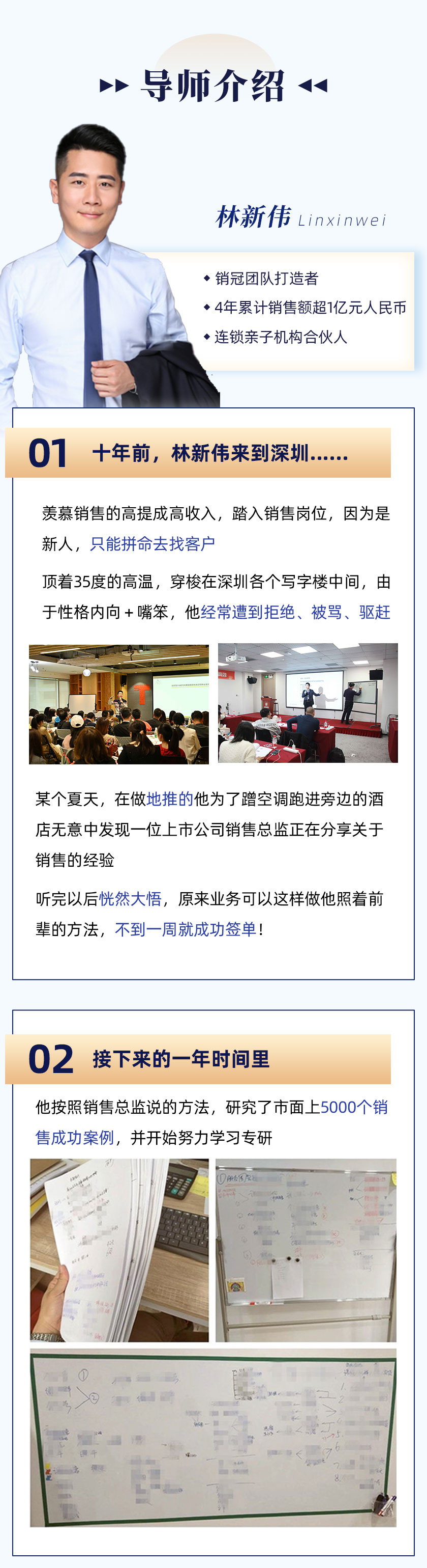 .jpg 销售课_02.jpg