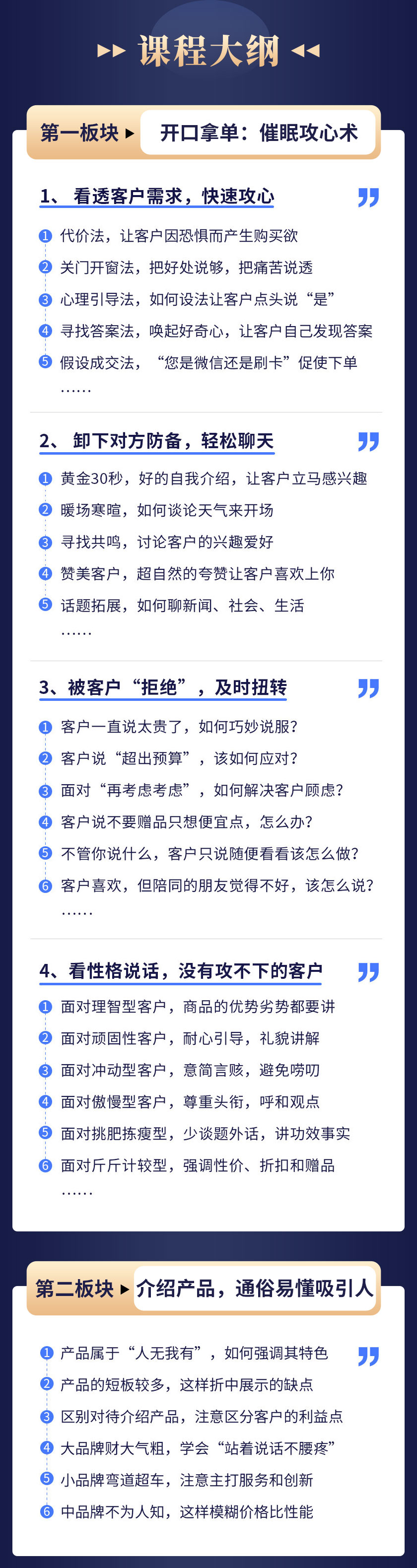 .jpg 销售课_04.jpg
