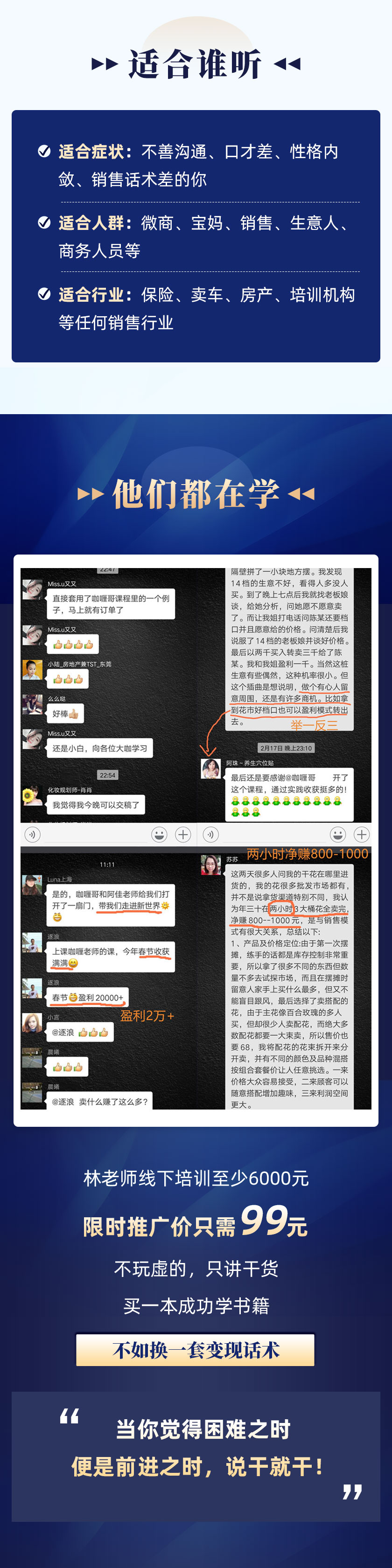 .jpg 销售课_07.jpg