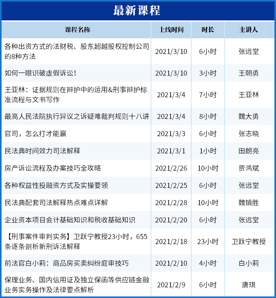 最新课程.jpg