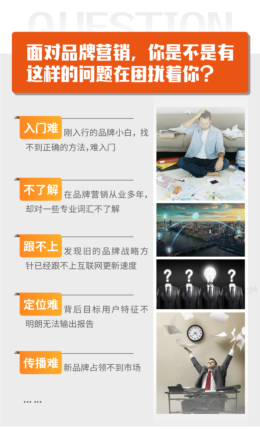 .jpg 营销课5.0-02.jpg