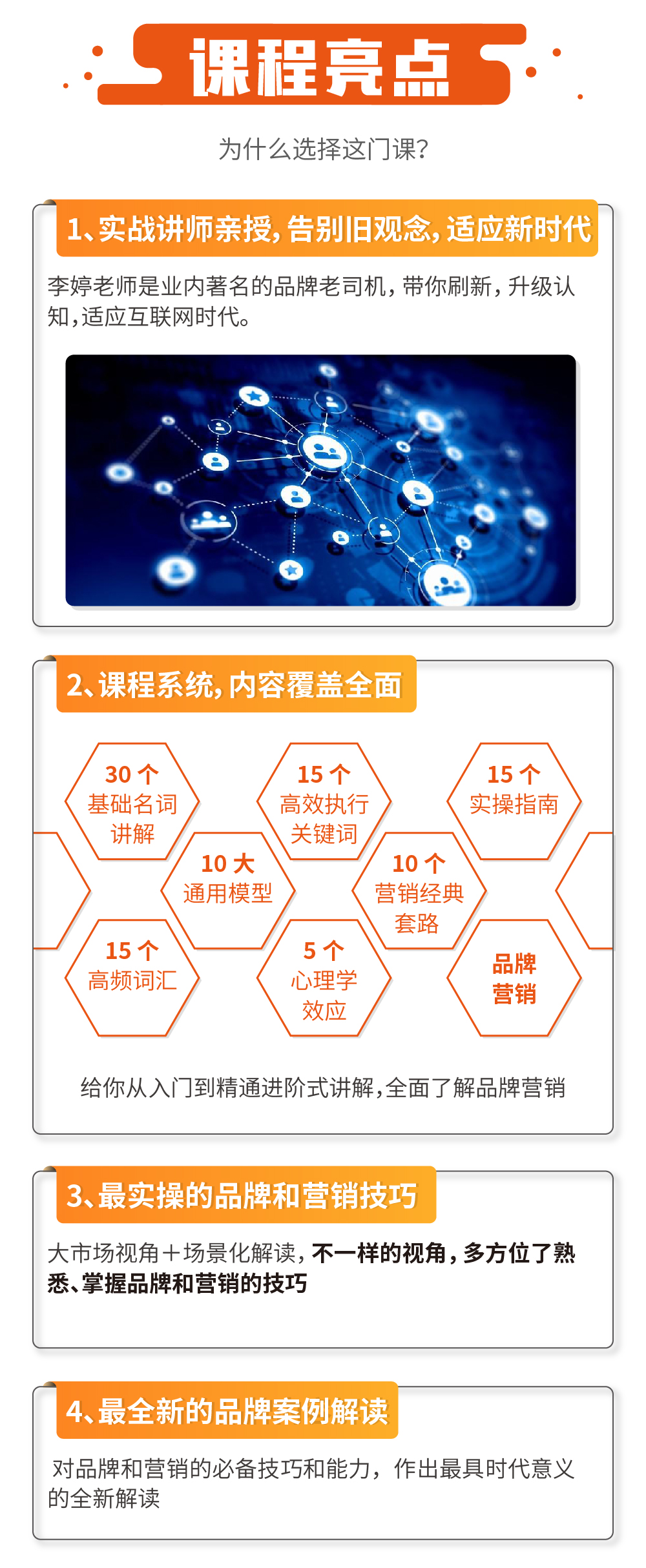 .jpg 营销课5.0-06.jpg