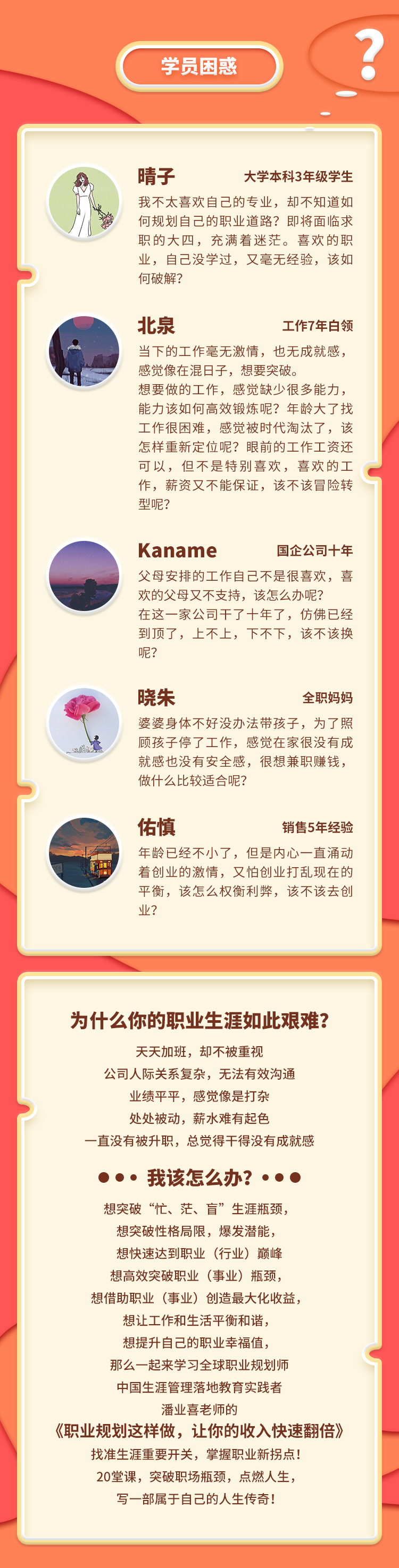 职业规划-详情页_02.png