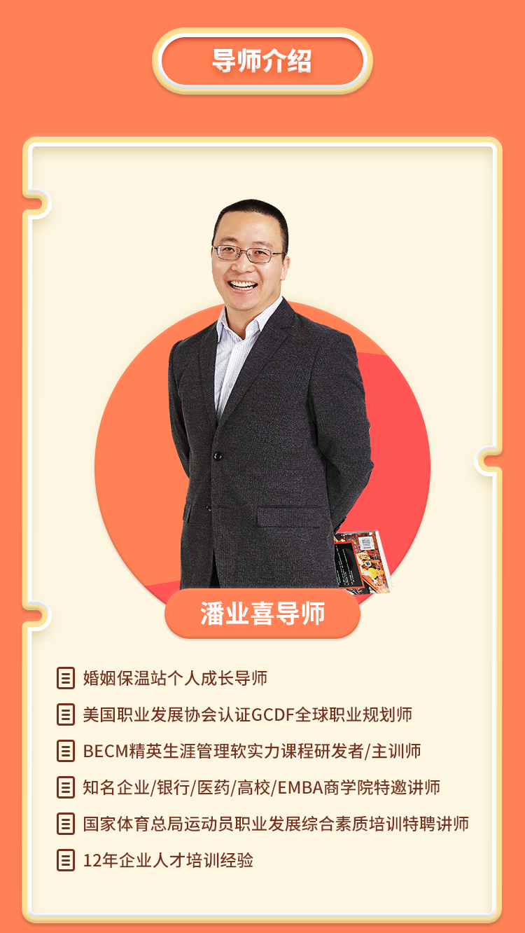职业规划-详情页_05.png