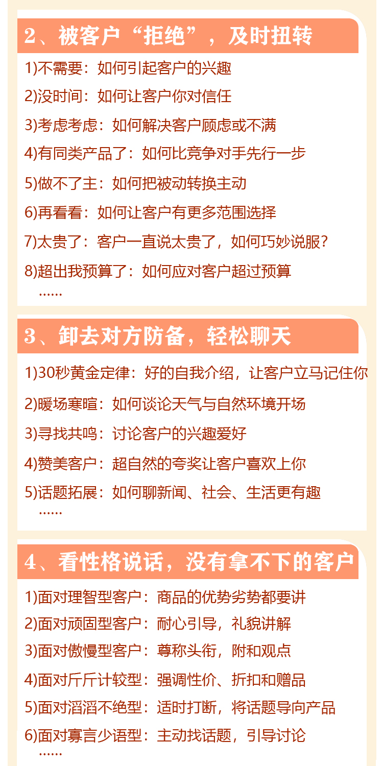 详情页销售8.jpg 详情页销售8.jpg