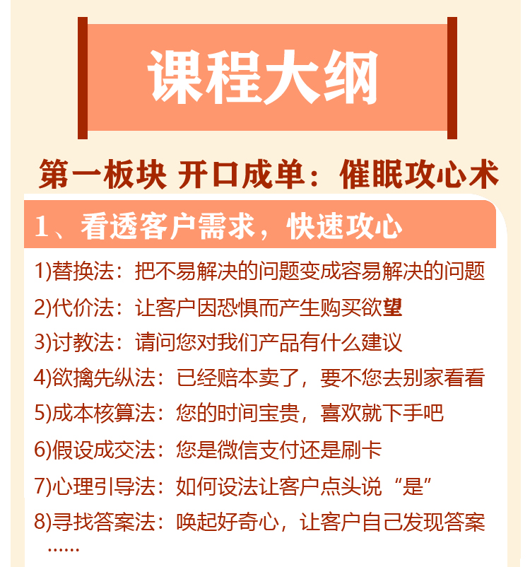 详情页销售7.jpg 详情页销售7.jpg