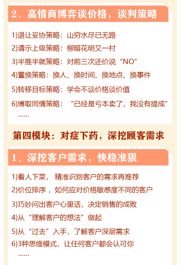 详情页销售10.jpg 详情页销售10.jpg