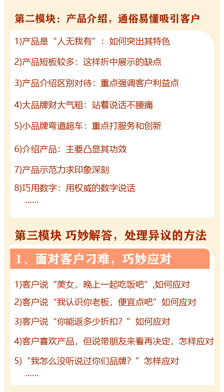 详情页销售9.jpg 详情页销售9.jpg