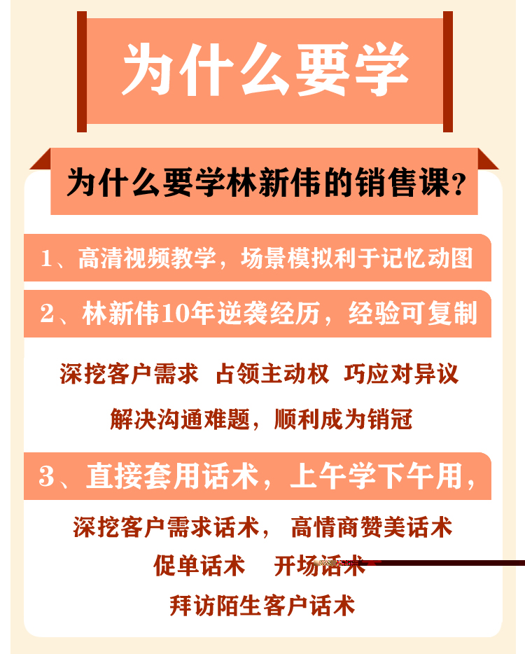 详情页销售12.jpg 详情页销售12.jpg