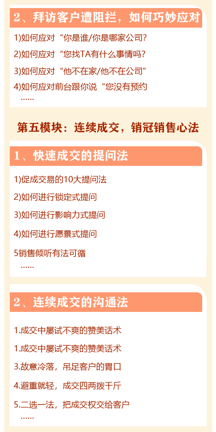 详情页销售11.jpg 详情页销售11.jpg