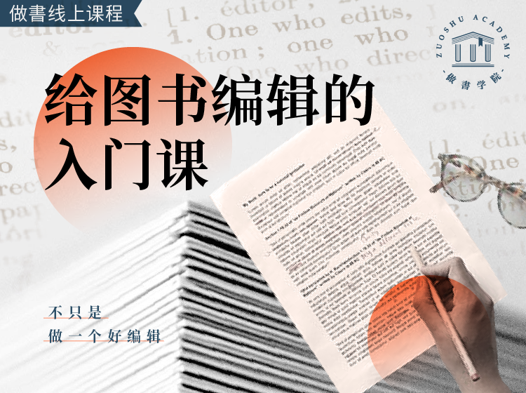 做書线上课程-02.png