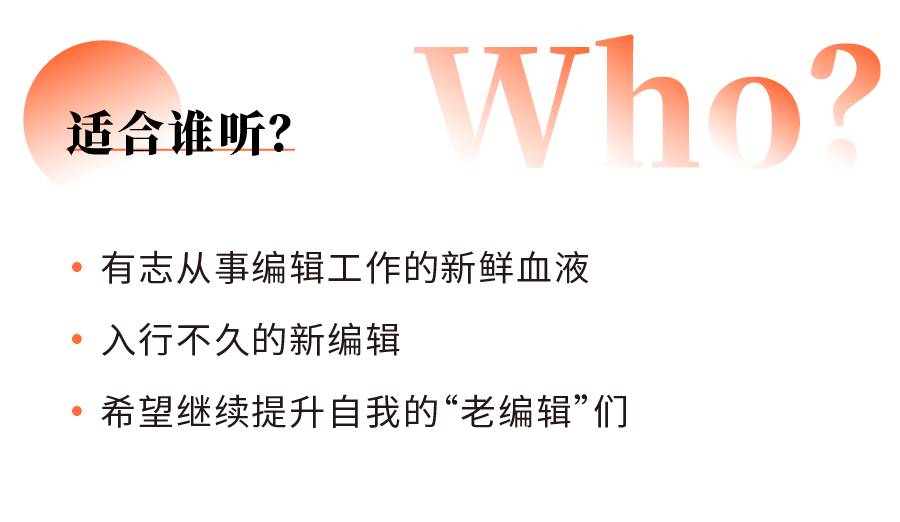 图书编辑入门课排版-04.png