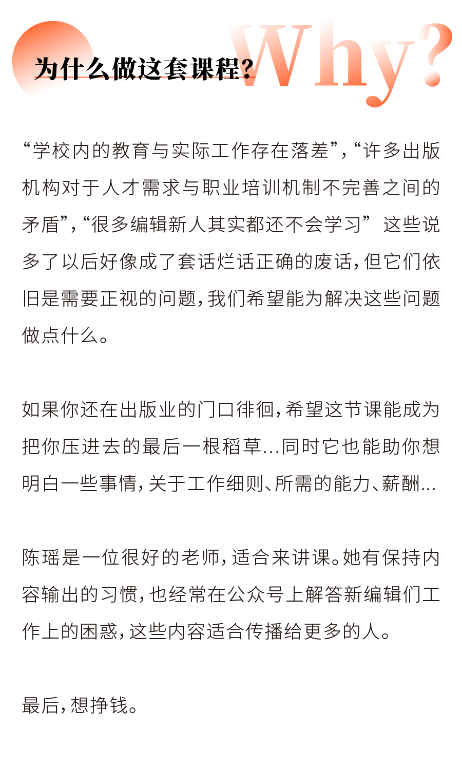 图书编辑入门课排版-02.png