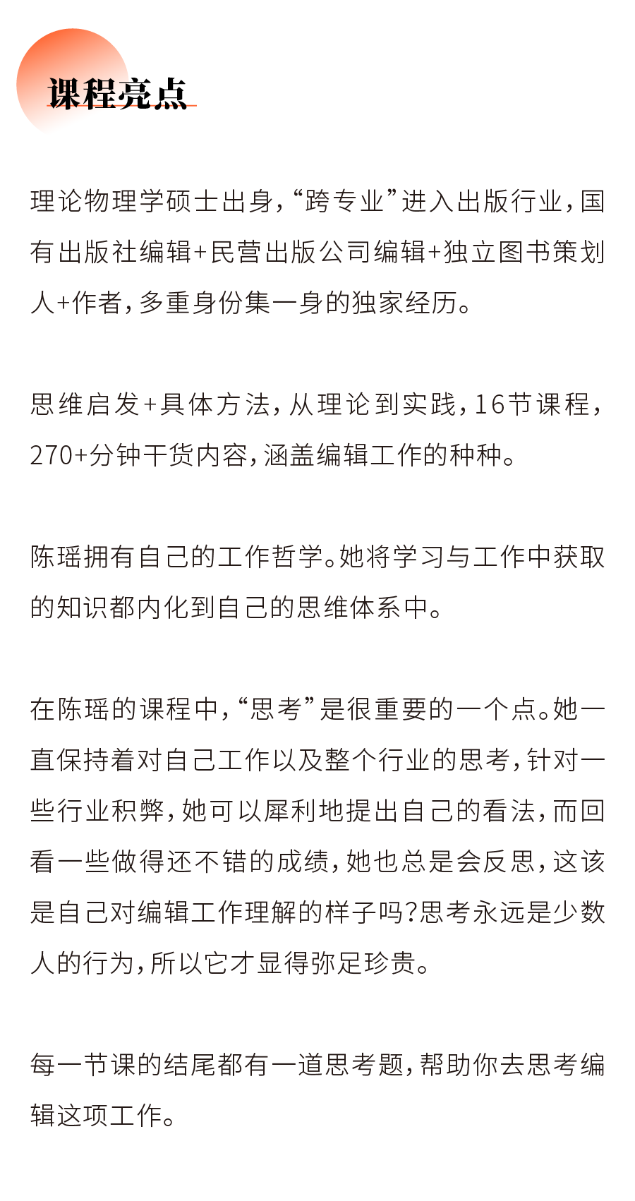 图书编辑入门课排版-05.png