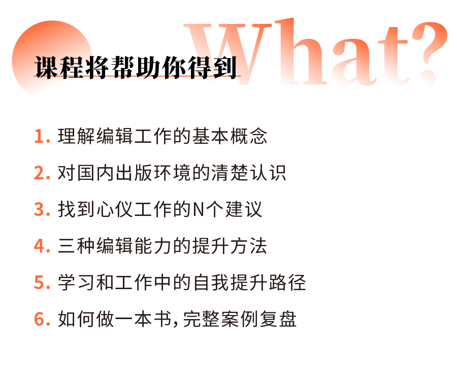 图书编辑入门课排版-03.png