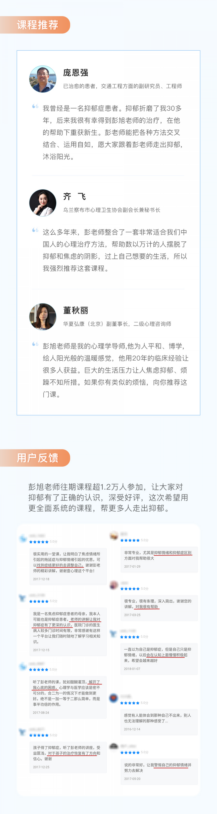 .jpg 抑郁课程详情页_05.jpg