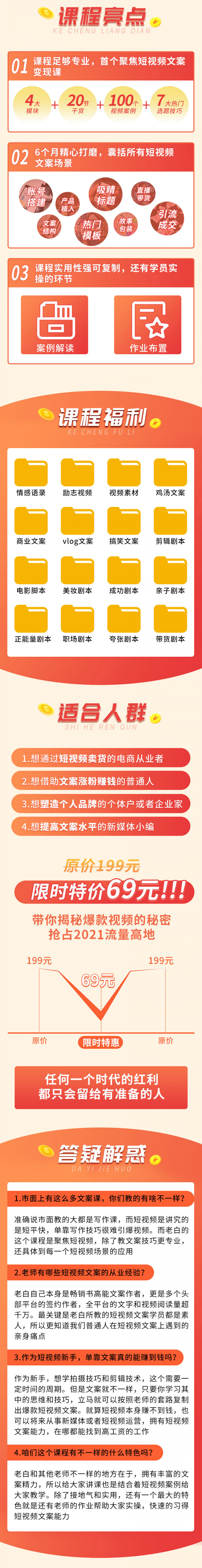 总的详情3.jpg