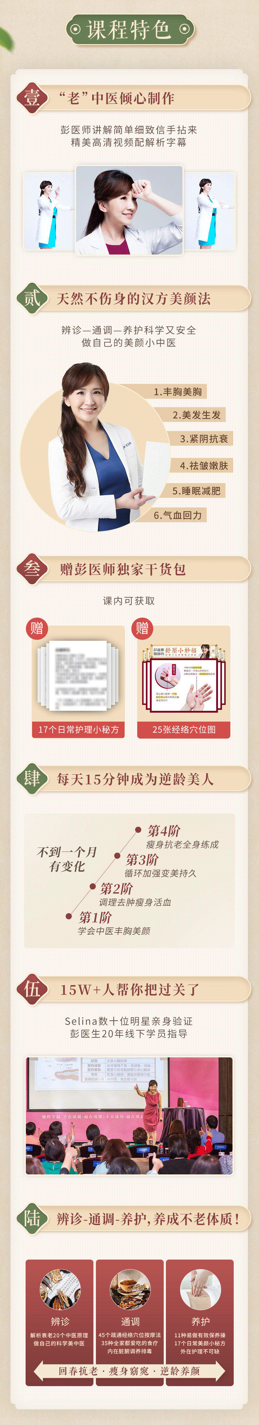 彭温雅详情_06.gif
