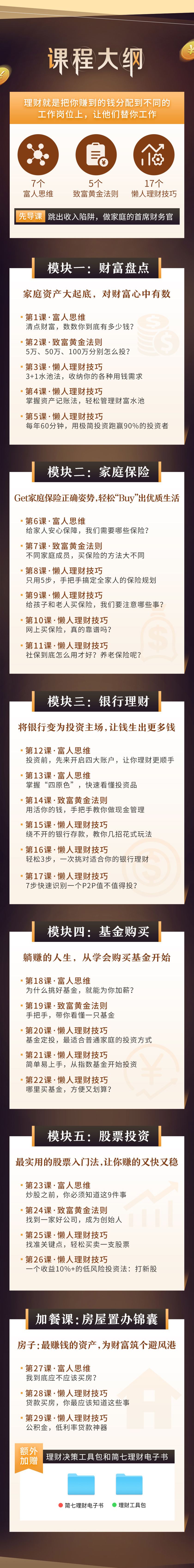.jpg 简七详情_03.jpg