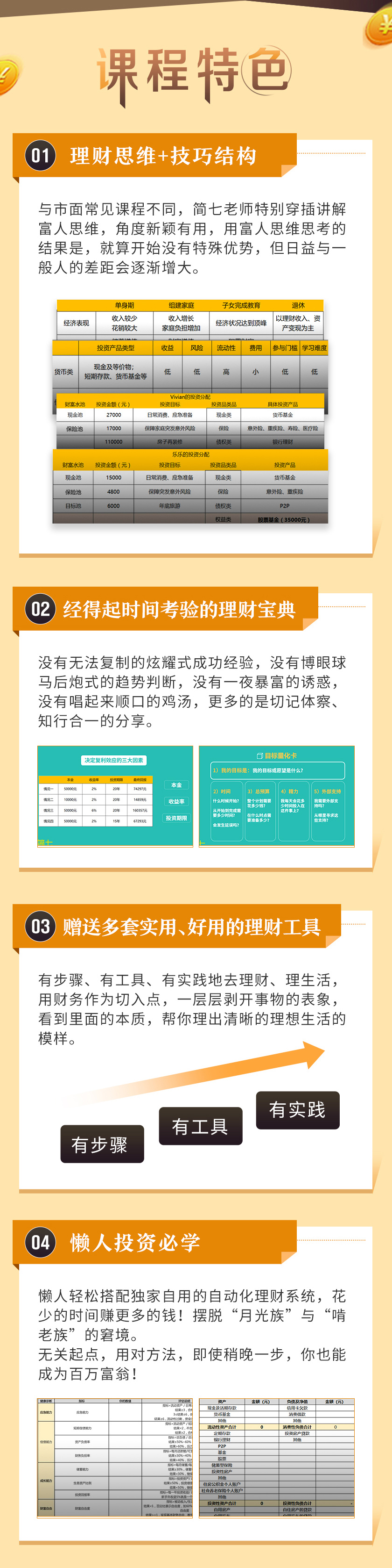 .jpg 简七详情_04.jpg