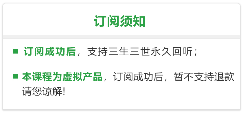 .jpg 订阅须知.jpg
