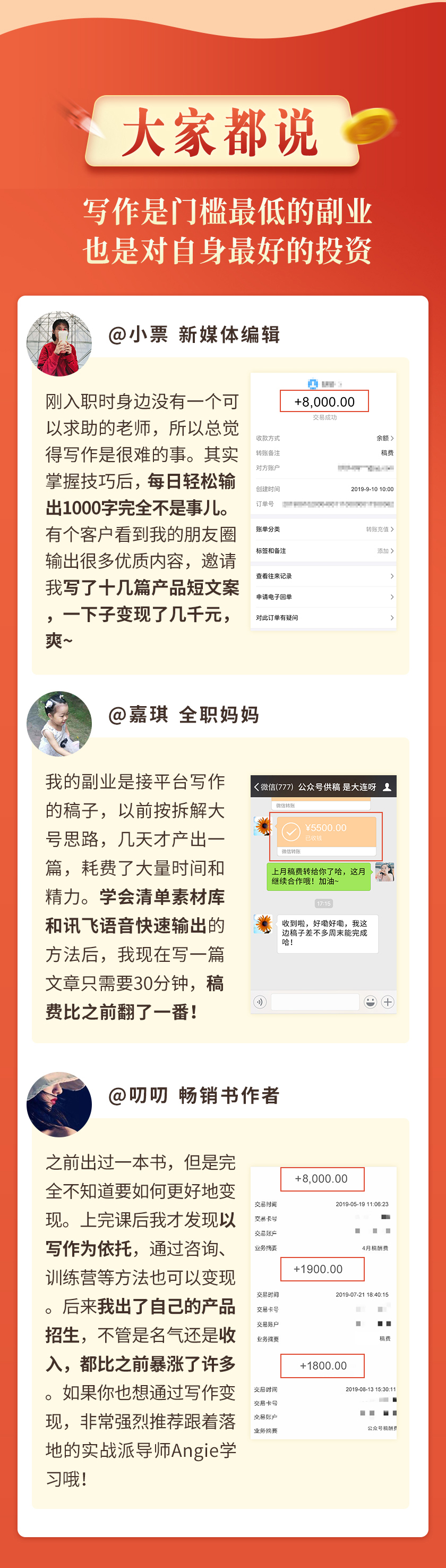 写作变现详情_08.jpg 写作变现详情_08.jpg
