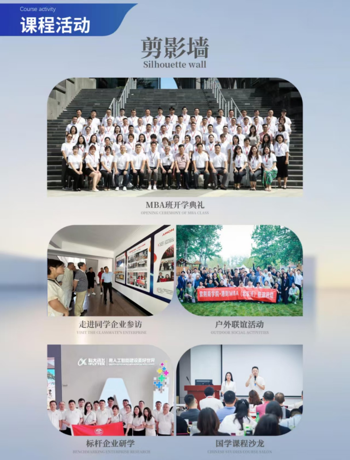【2025招生简章】香港财经学院工商管理硕士MBA(北京班）_页面_10